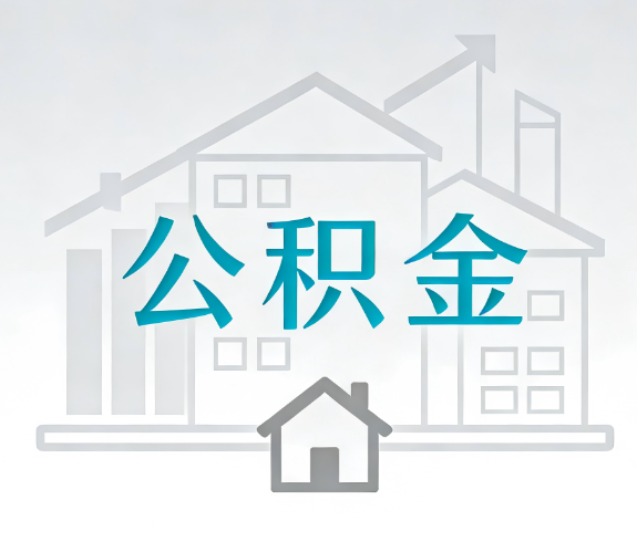 迪庆代办行业迎“去中介化”挑战，转型增值服务成破局关键